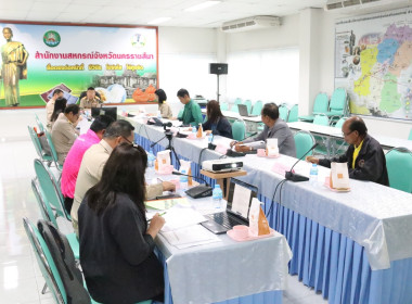 ประชุมพิจารณาเงินกู้กองทุนพัฒนาสหกรณ์ ครั้งที่ 9/2567 พารามิเตอร์รูปภาพ 6